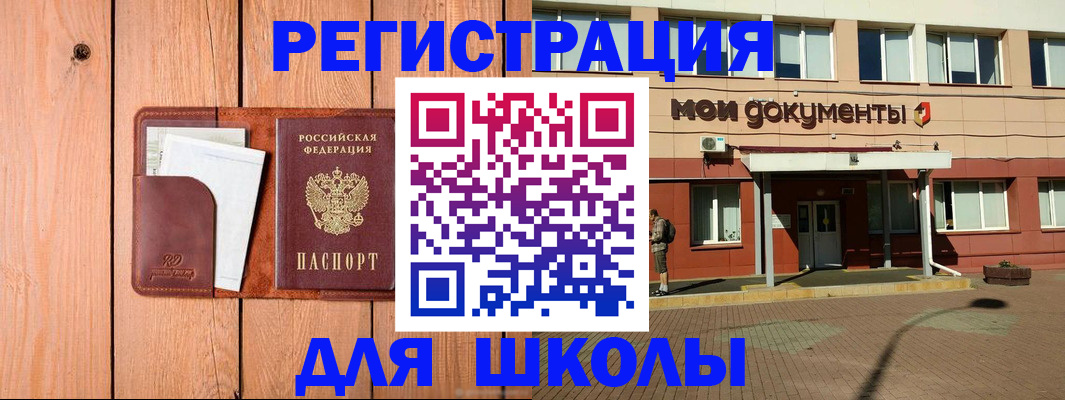 прописка для работы в Людиново