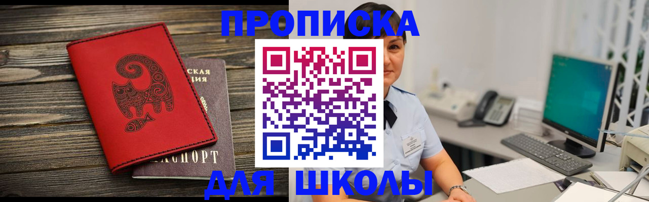 временная регистрация в Людиново