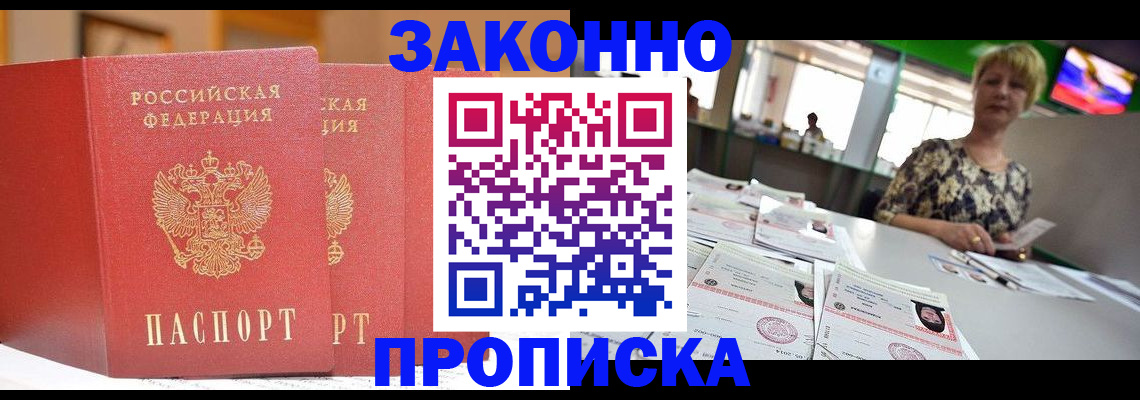 прописка паспорт в Людиново