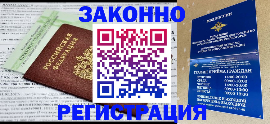 временная регистрация адрес в Людиново