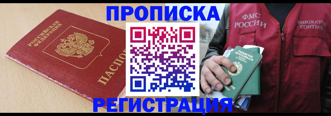 временная регистрация поиск в Людиново