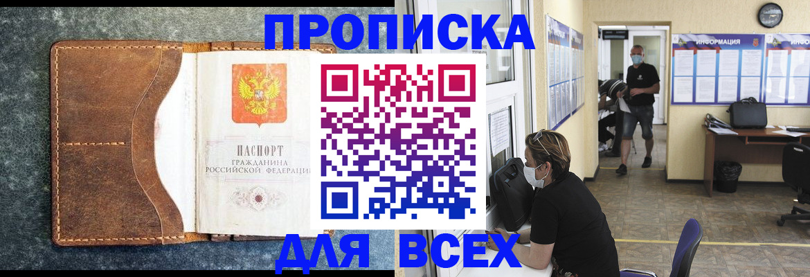 временная регистрация купить в Людиново